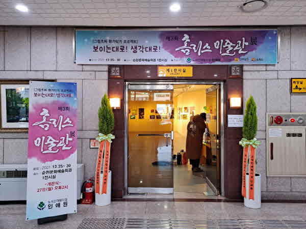 6. 홈리스 미술관 전시회장.JPG