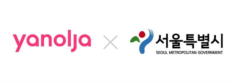 [첨부]_야놀자X서울시_CI.jpg