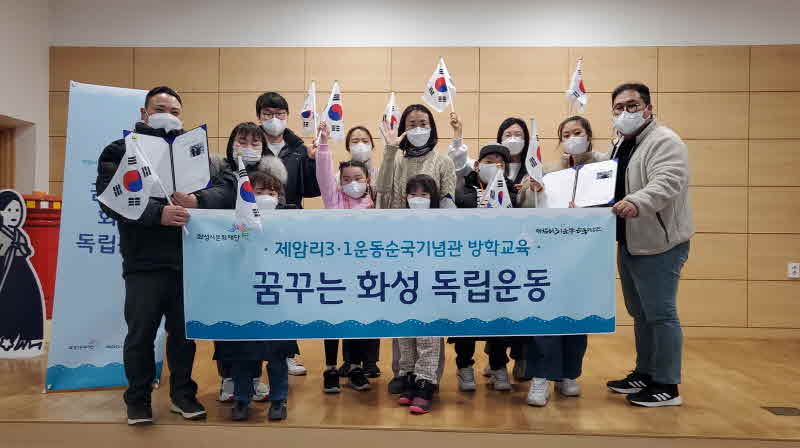 1-9. 제암리3.1운동순국기념관 겨울방학 교육 성료.jpg