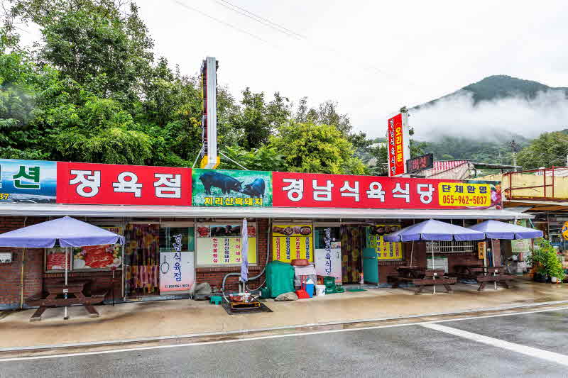 경남식육식당.jpg
