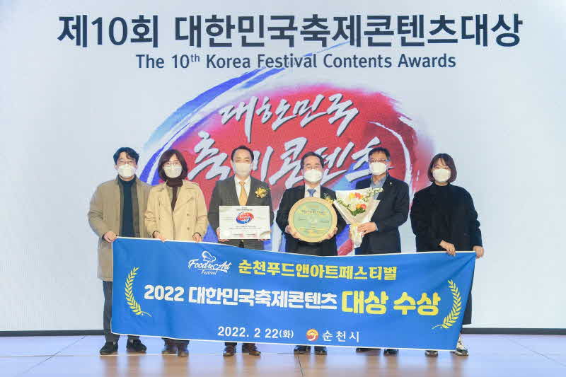 1. 축제콘텐츠 대상 시상(기념촬영).jpg
