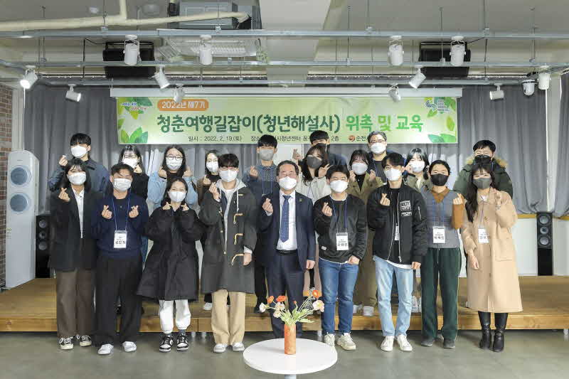 2. 청춘여행길잡이 위촉 기념1.jpg