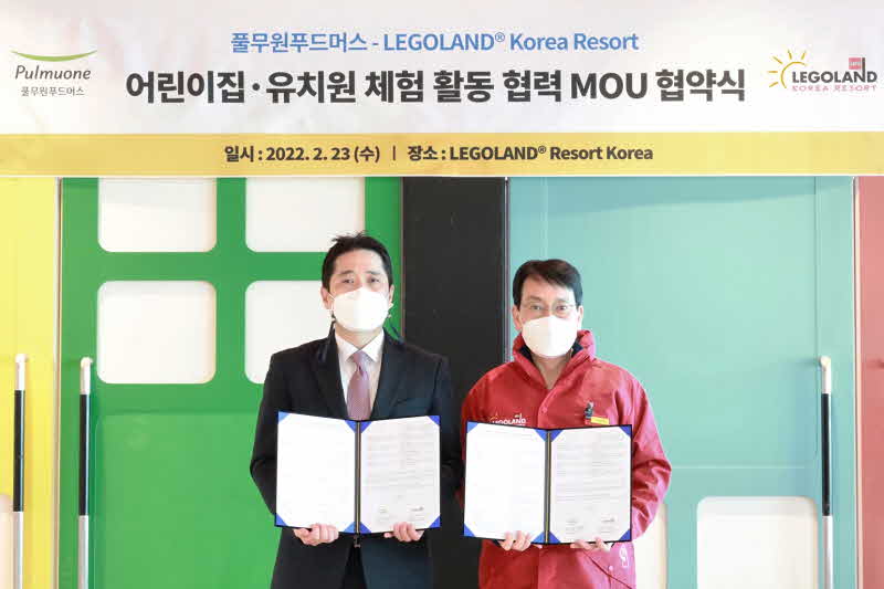 [사진자료] 레고랜드® 코리아 리조트, 풀무원푸드머스와 업무 협약 체결.jpg