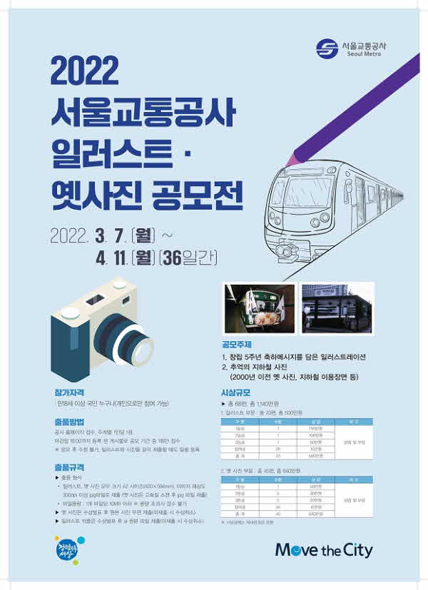 붙임사진 - 2022 공모전포스터(최종_).jpg