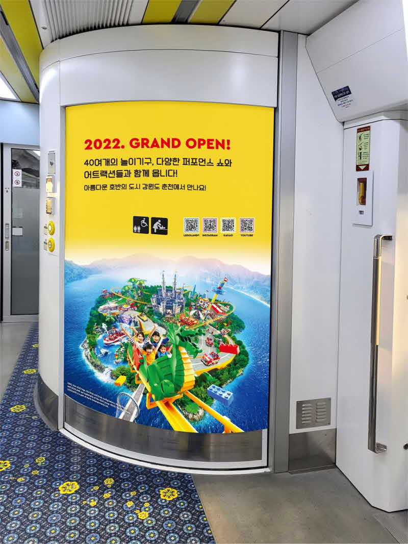 [사진자료 2] 레고랜드® 코리아 리조트, 강원도·춘천시·한국철도공사와 ITX 레고랜드 테마열차 운영 협약 체결_내부.jpg
