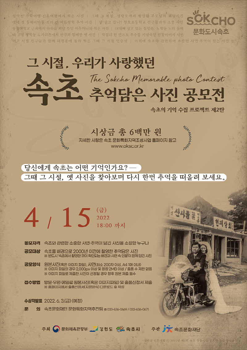 보도자료(20220318)_공모전 포스터.jpg