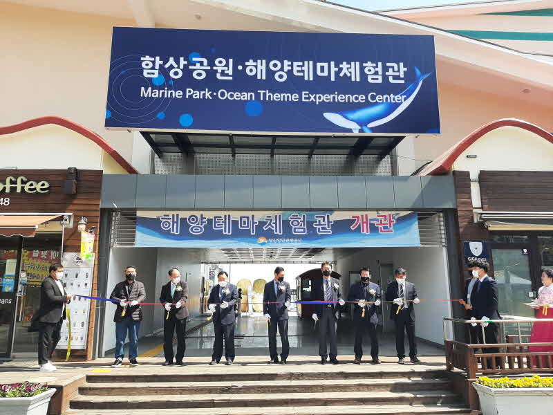 당진항만관광공사 해양테마체험관 개관식 사진 1.jpg