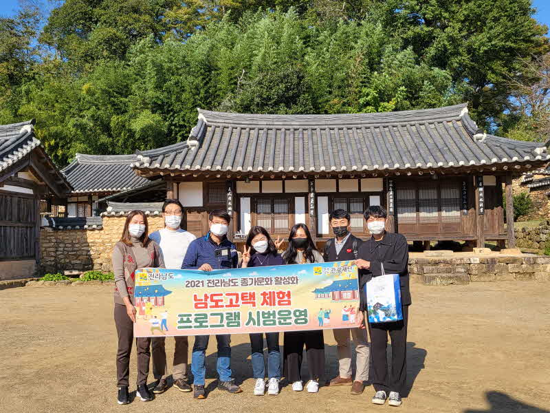 남도고택 관광상품화- 영광 매간당 고택 투어.jpg