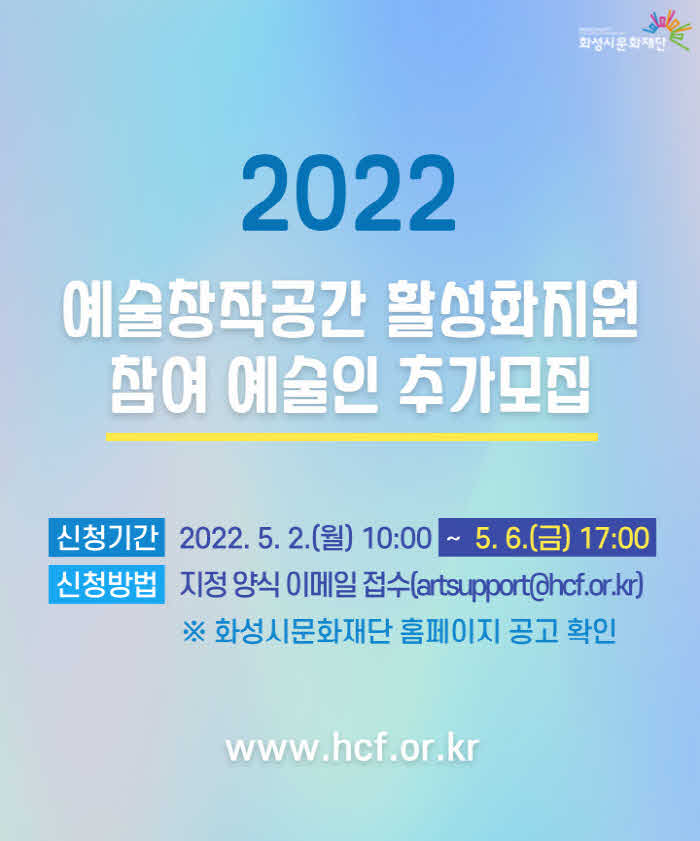 4-5. 예술창작공간활성화지원사업 추가모집.jpg