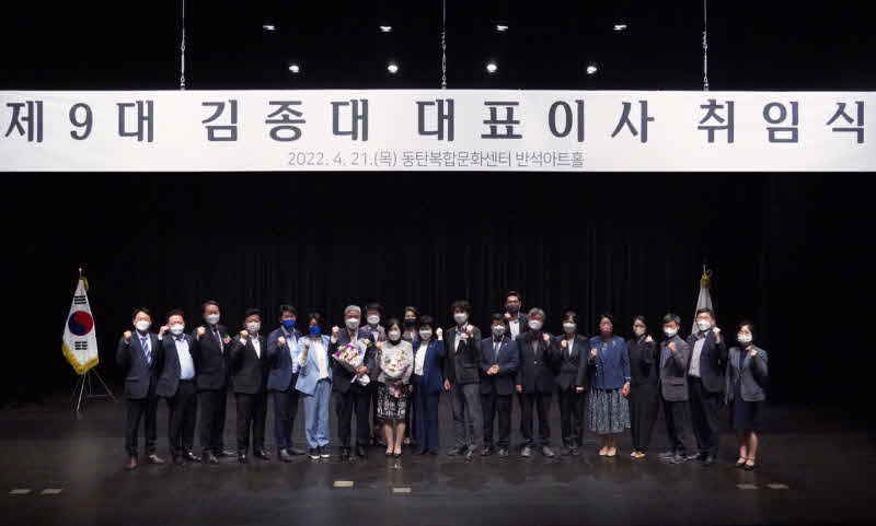 2021.4.21. 김종대 신임대표이사 취임식 (2).jpg