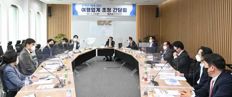 (붙임사진) 여행업계 초청 간담회(220422).jpg