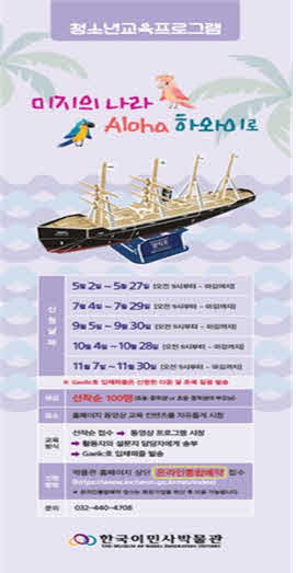 청소년 교육프로그램 (포와로 가는 길) 이미지 (1).jpg