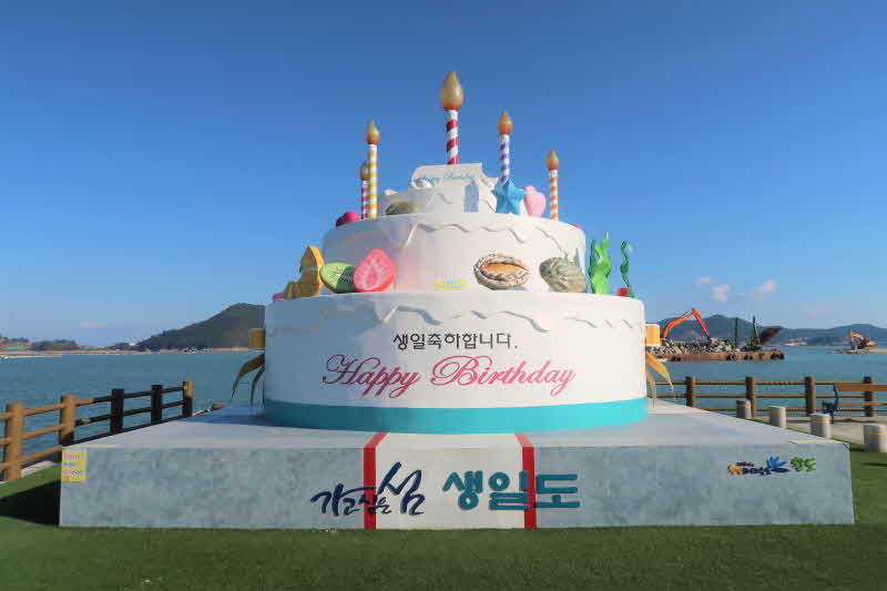 찾아가고 싶은 섬- 완도 생일도.jpg