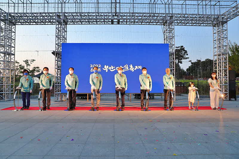2022년온택트부안마실축제개막.jpg
