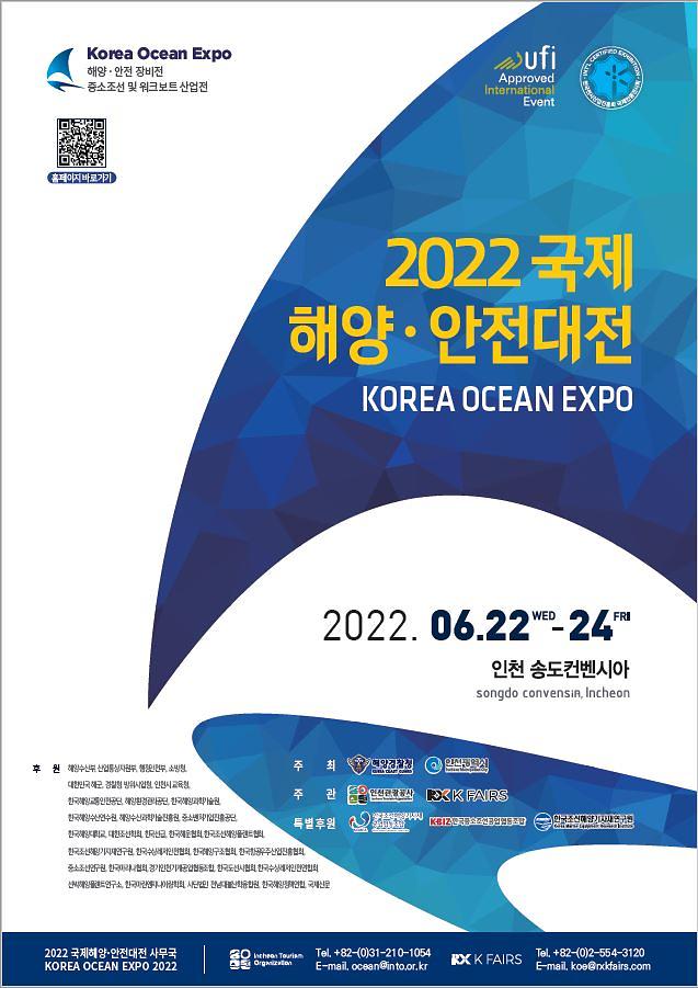 koe_2022_gukjehaeyanganjeondaejeon_poseuteo(a2).jpg