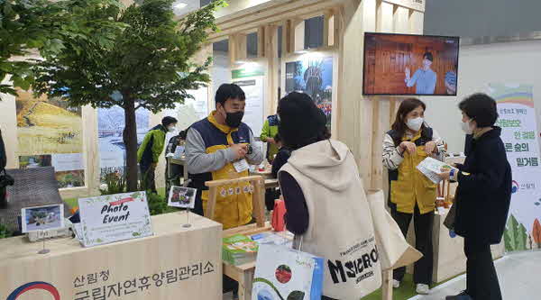 (사진1) 2021년 내 나라 여행박람회에서 휴양림 이용안내 및 정보를 제공하고 있는 사진입니다..jpg