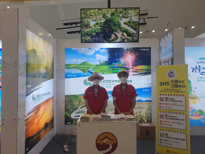 2. 내나라여행박람회 홍보부스.jpg