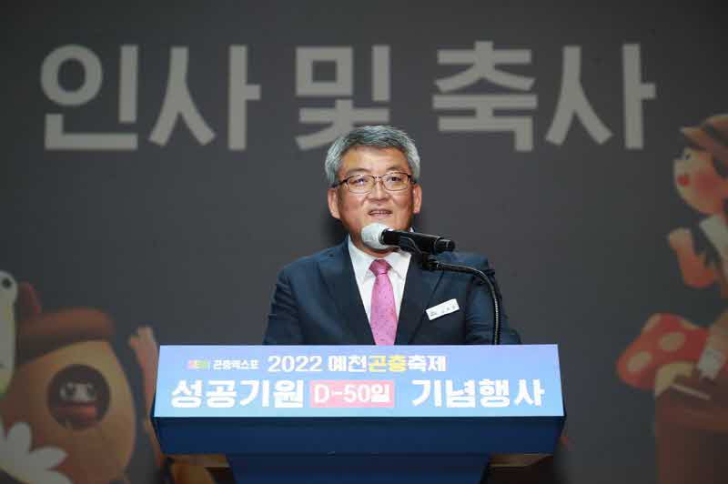 2022 06 17 2022 예천곤충축제 D-50기념 행사(문화관광과)262.JPG