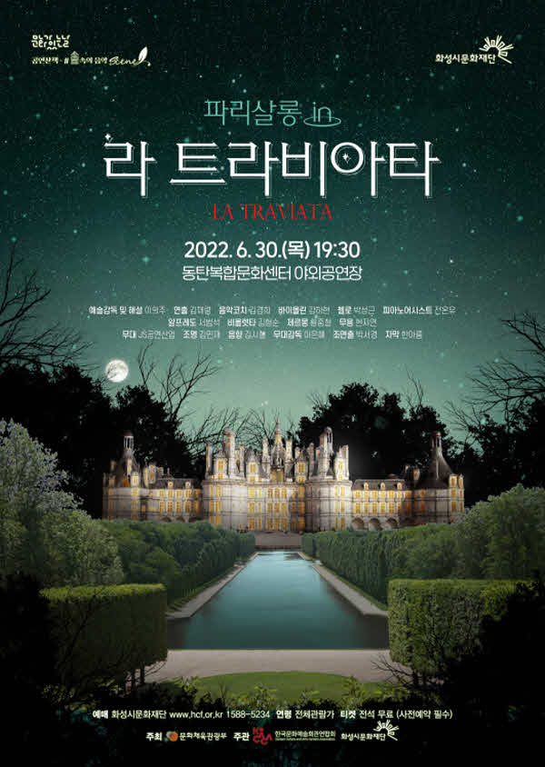 6-18. 화성시문화재단 문화가 있는 날_6월공연.jpg