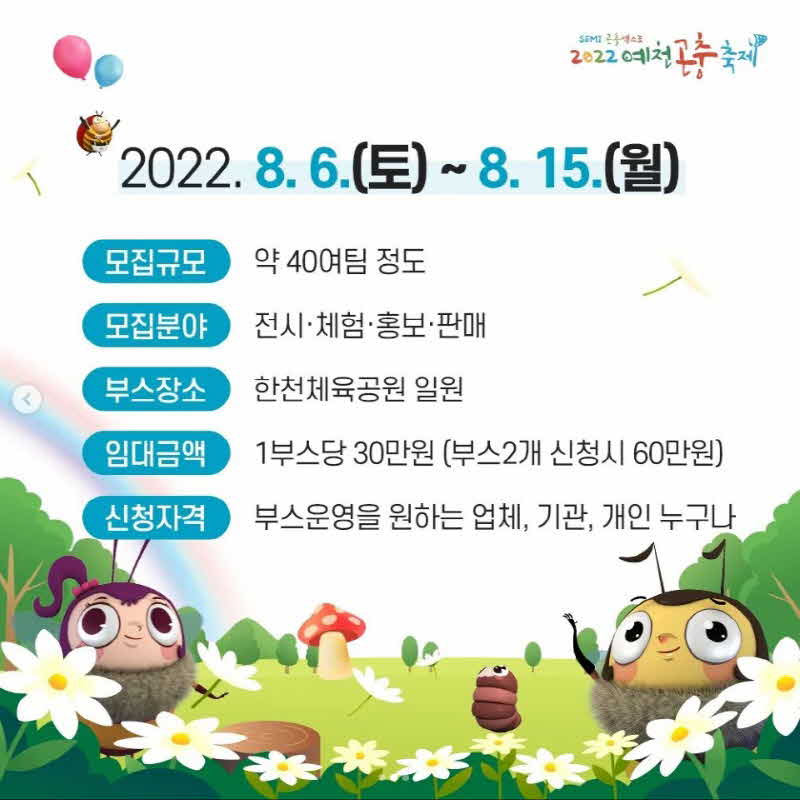 부스 운영 모집.jpg