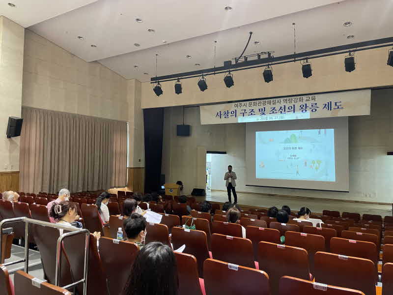 04- 여주시, 문화관광해설사 역량강화 교육 실시  (1).jpg