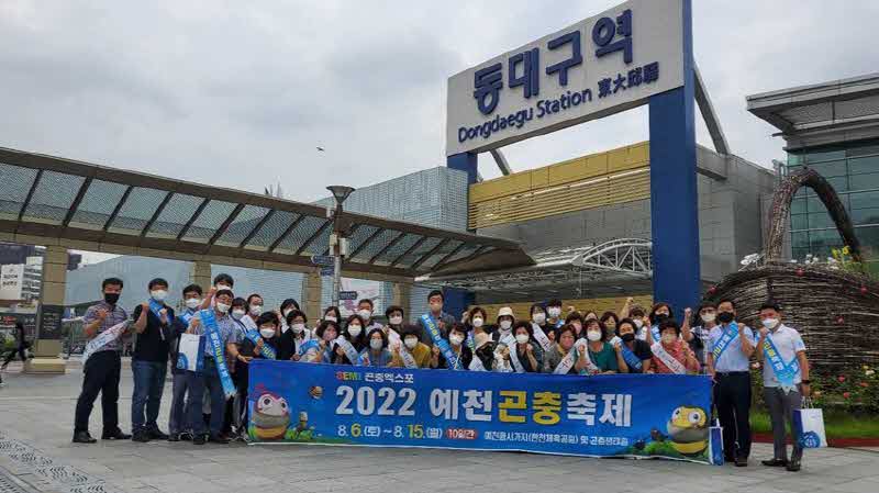 (예천군) 예천곤충축제 민광 홍보 추가(3).jpg