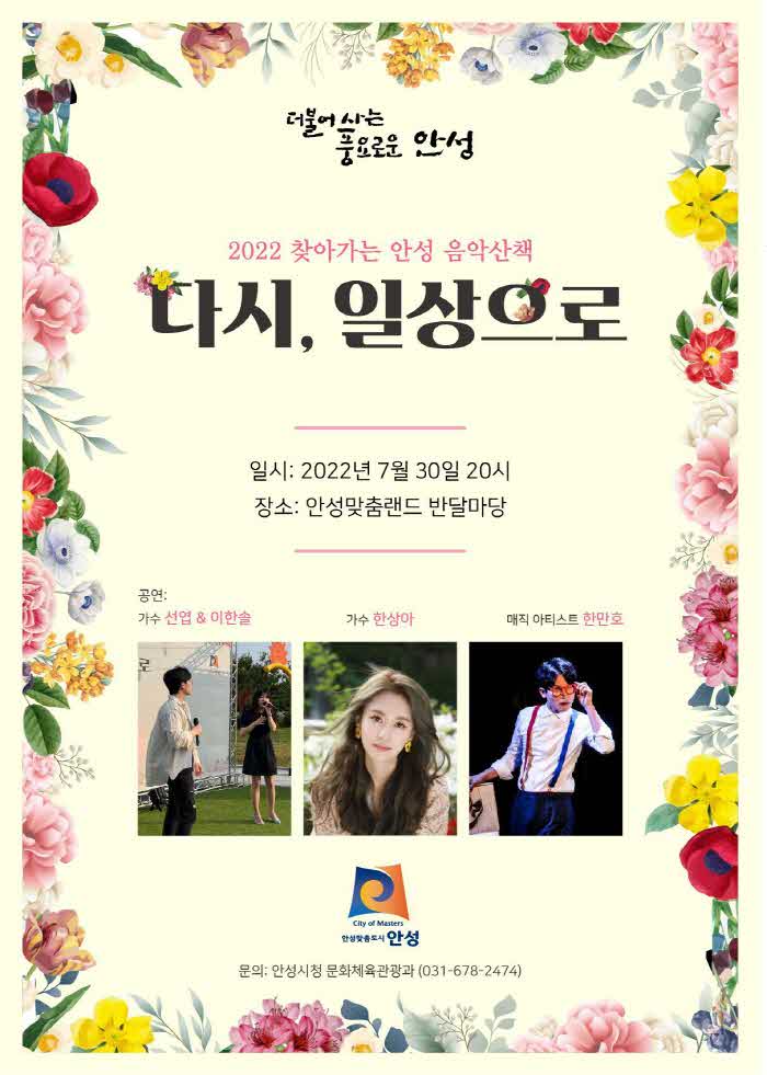 추가1. 안성맞춤랜드로 오세요_ofr_ofr_sMZOblCOOYtJiQIm_20220726170645897_1.jpg_ratioView_null.jpg