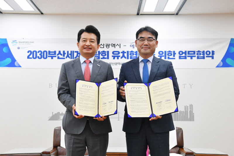 에어부산(주) 2030부산세계박람회 유치협력 업무협약 체결(국제의전실).jpg