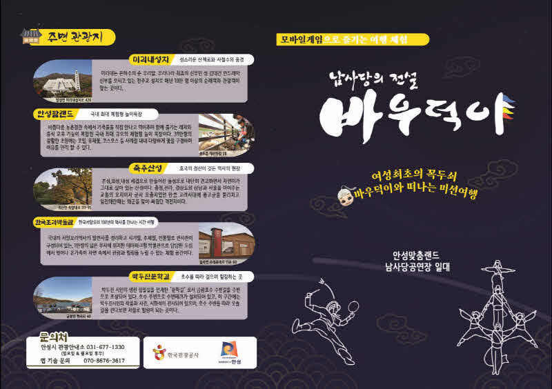 3. 바우덕이 모바일 게임 서비스 개시_ofr_ofr__BEibQ5SzvDLsAJ@_20220824172103536_1.png_ratioView_null.jpg