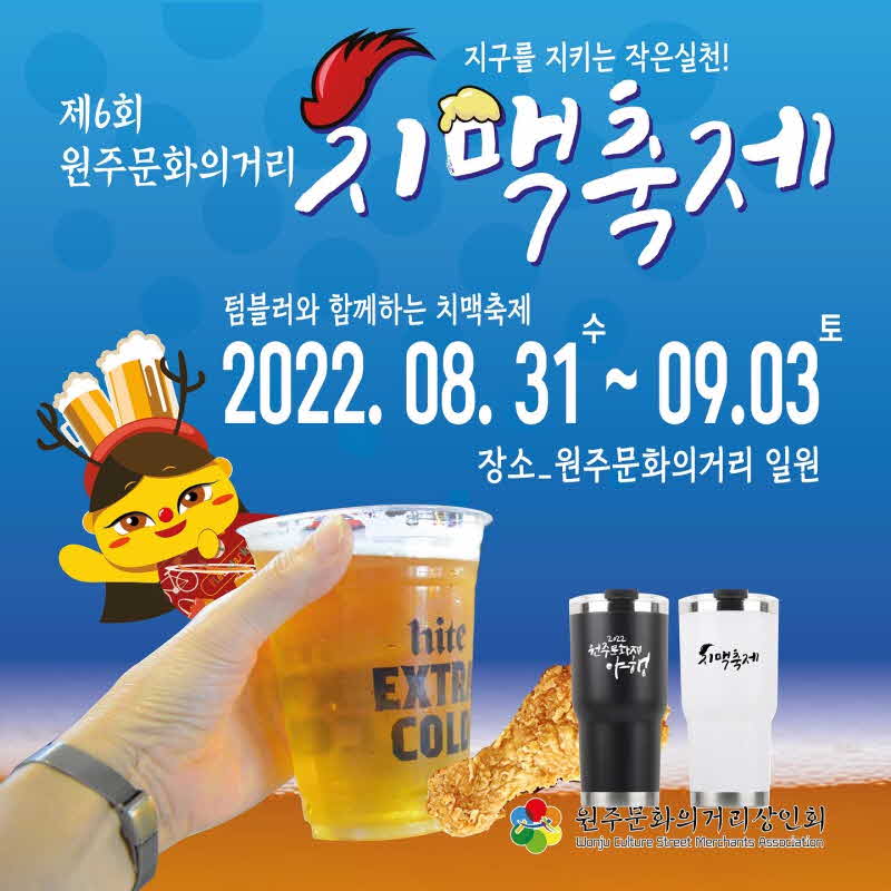 리플릿（치맥축제）.jpg