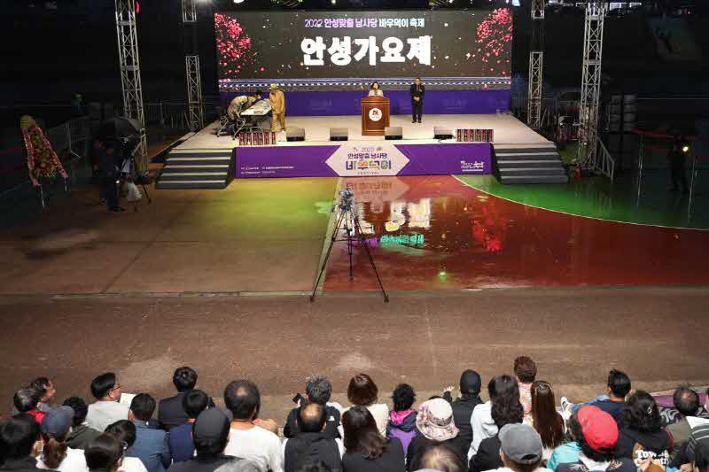 2. 시민들이 만든 축제1(안성가요제)_ofr_ofr_T2OBLhAQolyWgQE9_20221004183840385_1.jpg_ratioView_null.jpg