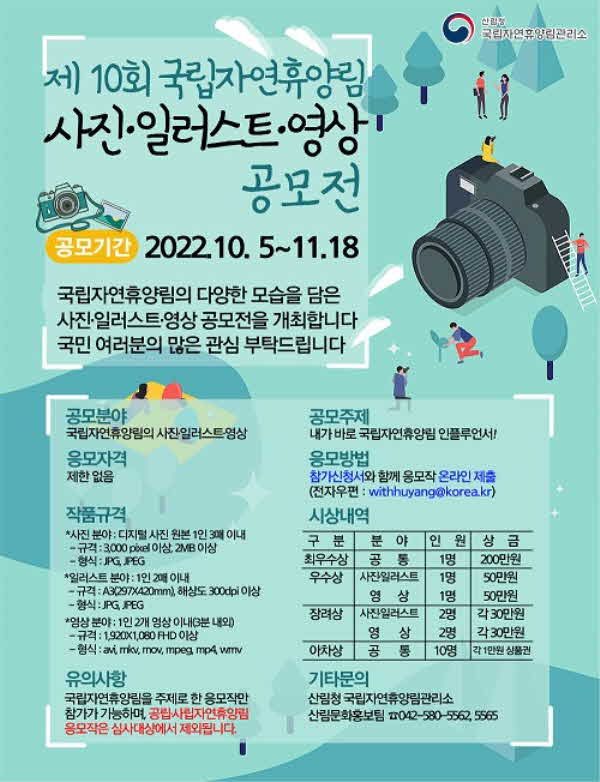 (사진1)공모전 포스터입니다_.jpg