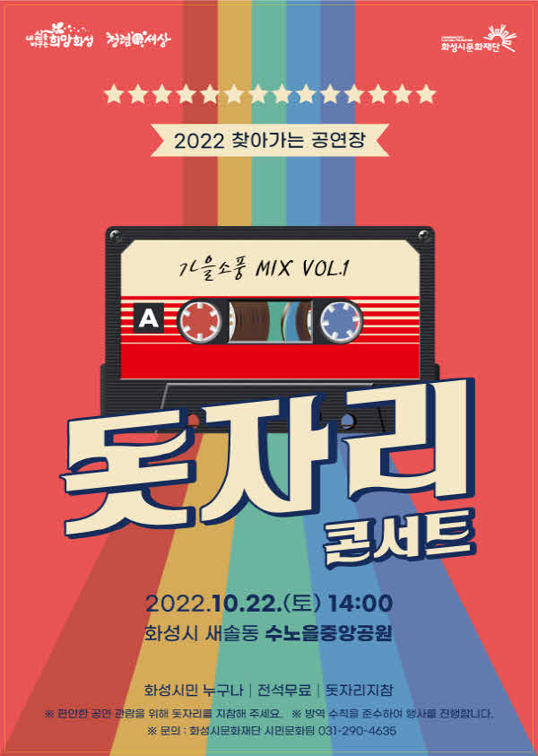 돗자리콘서트 홍보이미지.jpg