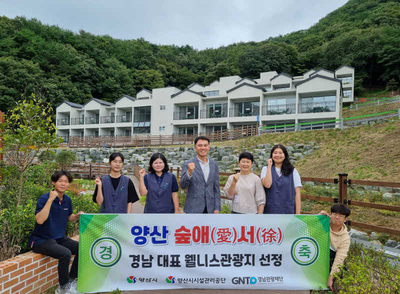 숲애서 경남 대표 웰니스 관광지 (1).jpg