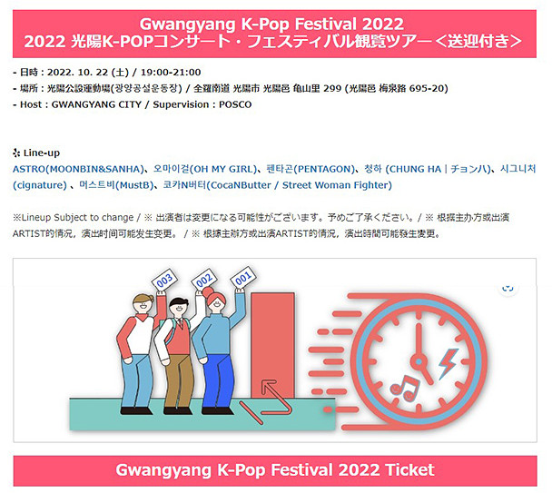 2022광양K-POP페스티벌_해외관광객이몰려온다-관광과1.jpg