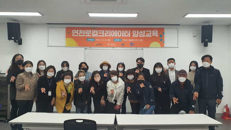 연천군, 로컬크리에이터 육성으로 DMZ관광 차별화.jpg