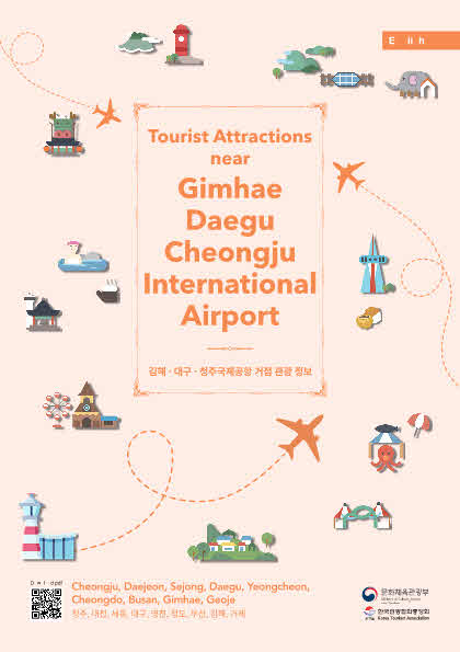 [붙임1] 관광정보책자(표지).jpg