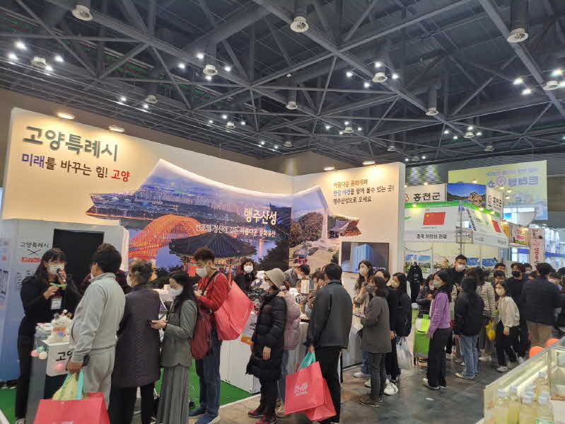 1.고양특례시_ 트래블쇼 2022 ‘고양시 관광홍보관’ 성황리 운영.jpg