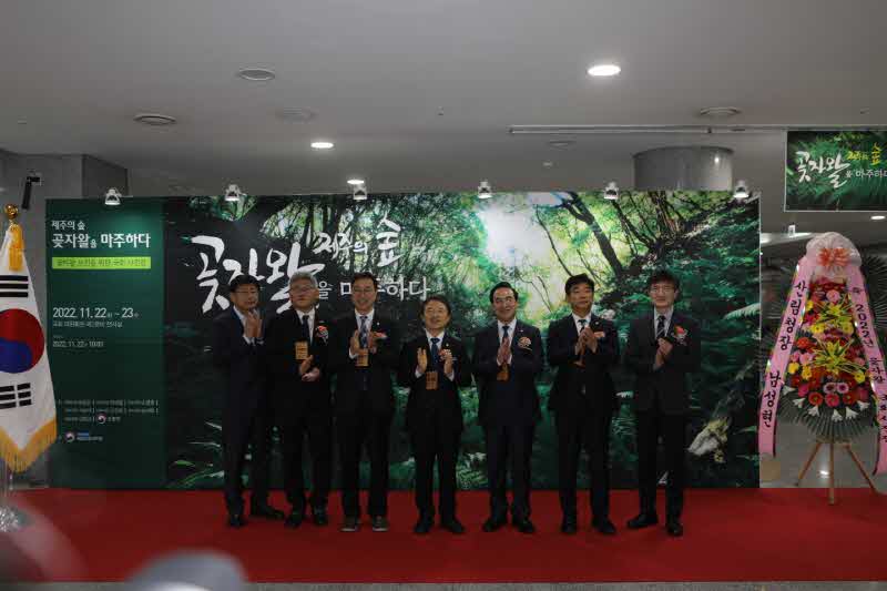 곶자왈 사진전 (1).jpg