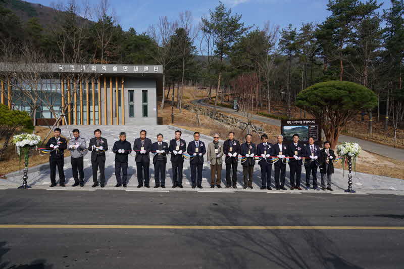 사진1.국립기억의숲 개장식 테이프 커팅.jpg