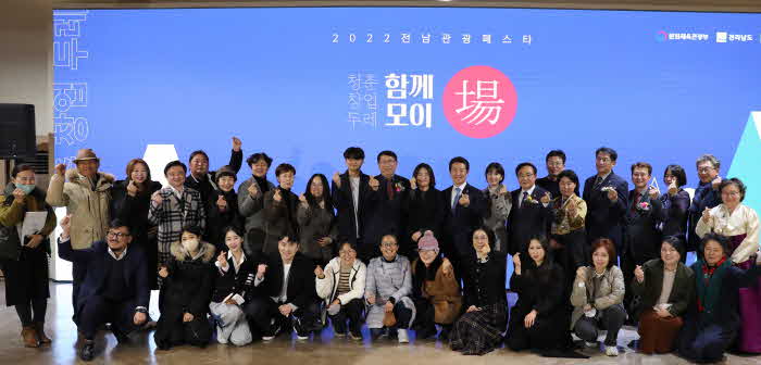 관광사업체 육성 성과공유회1.jpg