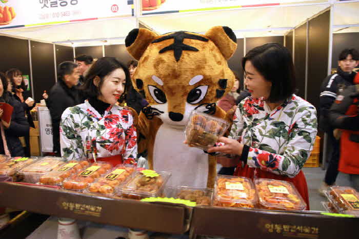 1. 영동곶감축제 이모저모 (3).jpg