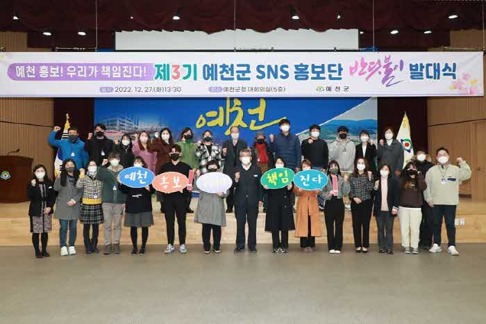 (예천군)제3기 반딧불이 sns 홍보단 발대식 (4).JPG