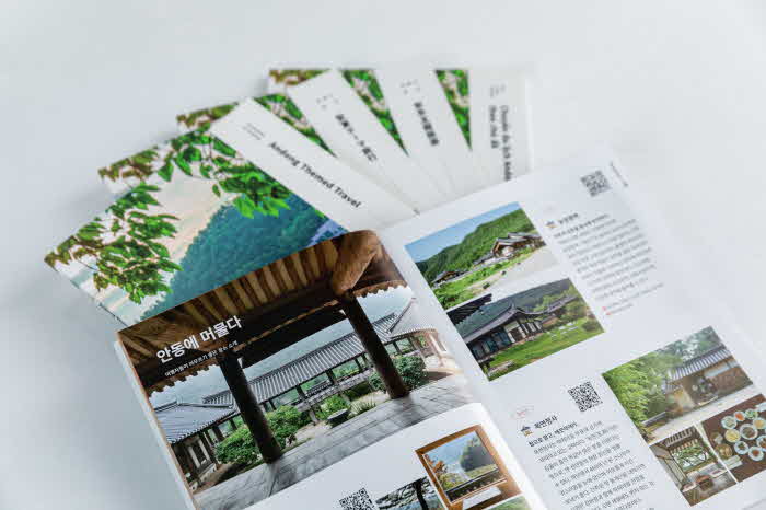 경북문화관광공사와 안동시가 발행한 '안동테마여행'.jpg