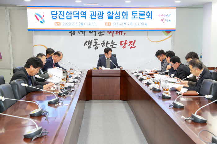 당진합덕역 관광활성화 토론회.JPG