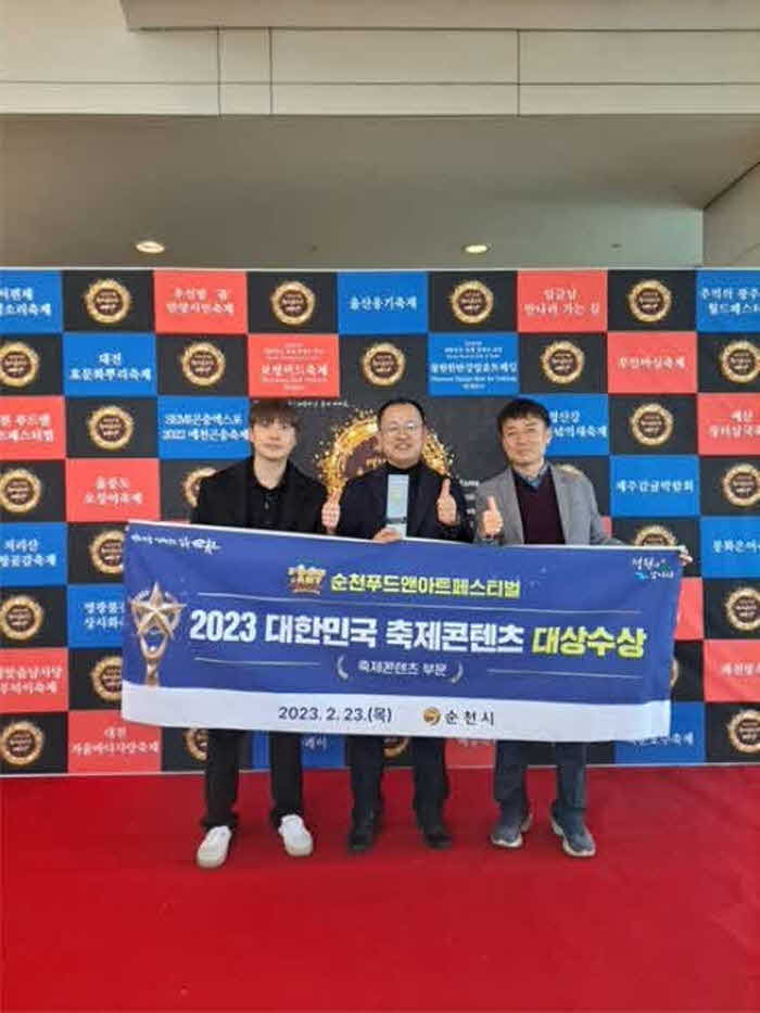 3.지난 23일 제11회 대한민국축제콘텐츠대상에서 순천시의 푸드앤아트페스티벌이 축제콘텐츠부문 대상을 받았다2.JPG