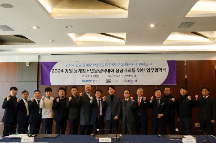 협약식에서 업무 관계자들이 성공적인 대회 운영을 위해 화이팅을 외치고 있다..JPG