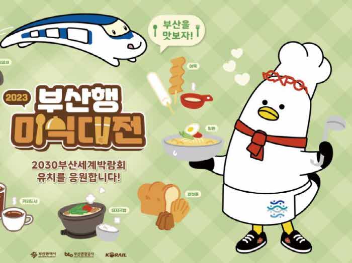 썸네일(「부산에서 삼시네끼」 홍보 현수막).jpg