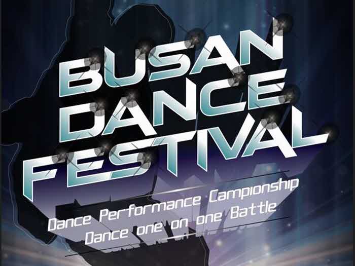 썸네일(부산 댄스 페스티벌).jpg