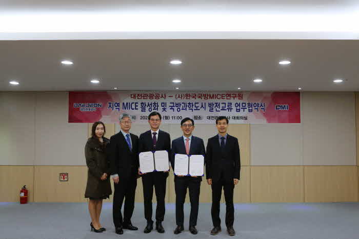 사진1(대전관광공사-한국국방MICE연구원_ 업무협약 체결).jpg